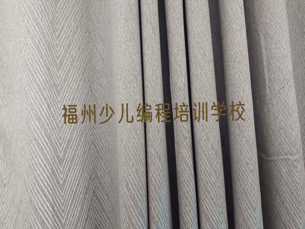 福州少儿编程培训学校