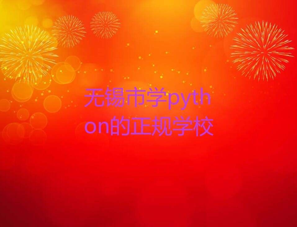 无锡滨湖区少儿编程培训班
