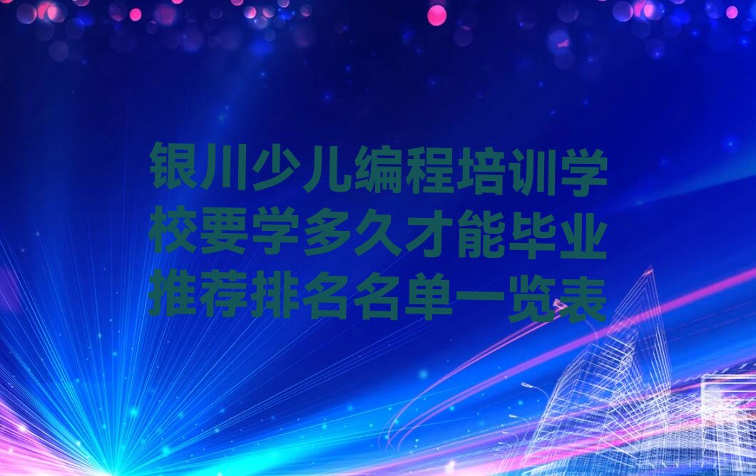 少儿编程