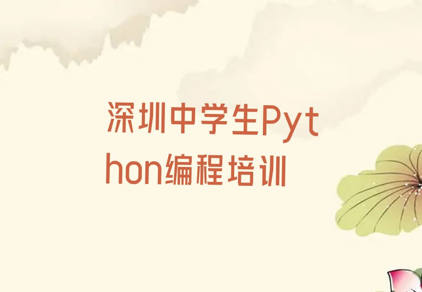 深圳少儿编程培训学校