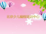 北京密云区NOIP信息学奥赛北京学校排名好有哪家