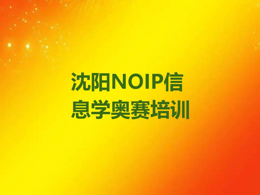 沈阳少儿编程培训