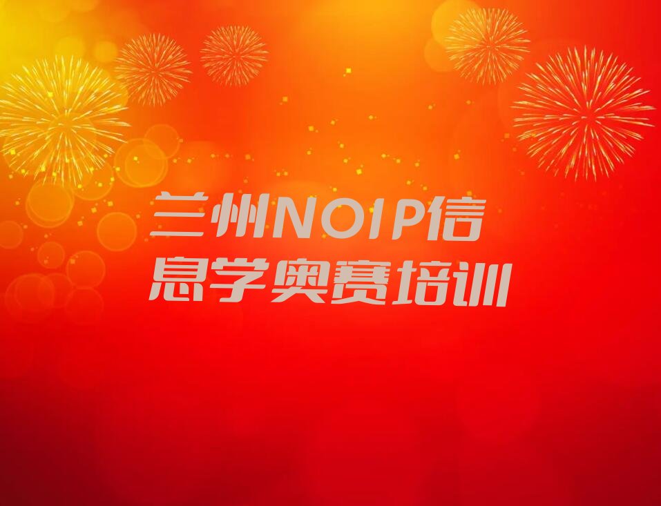 兰州少儿编程培训中心