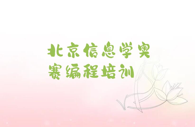 北京朝阳区大屯少儿编程培训学校