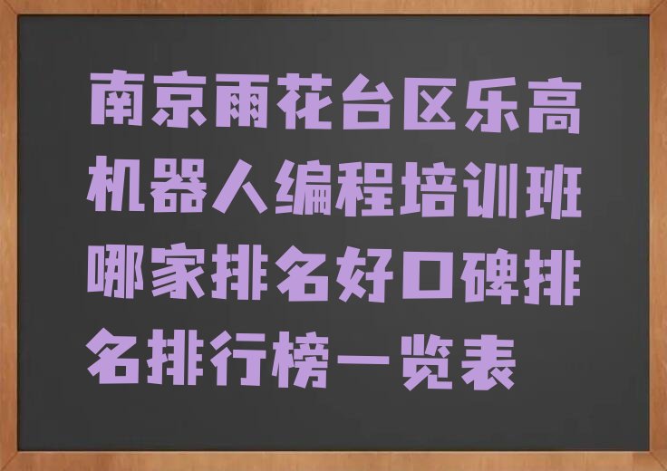 南京少儿编程培训学校