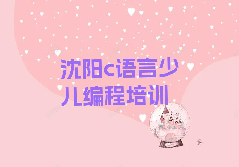 c语言少儿编程