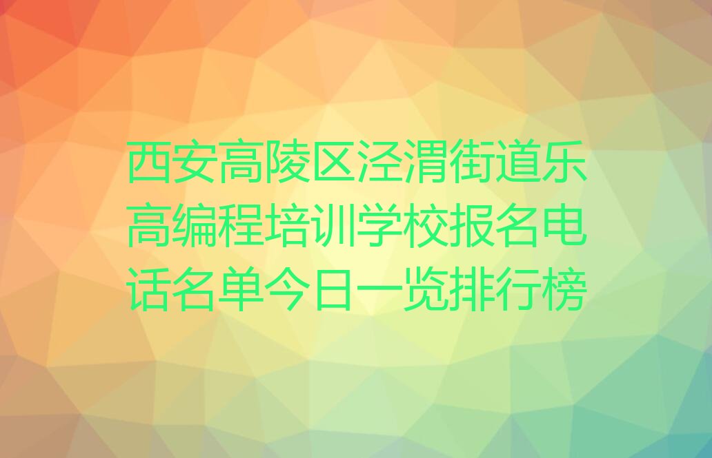 乐高编程
