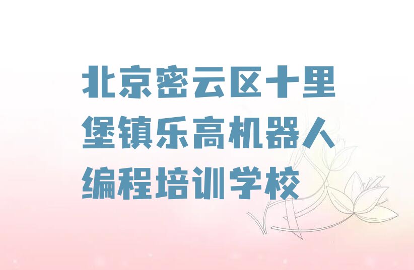 乐高机器人编程