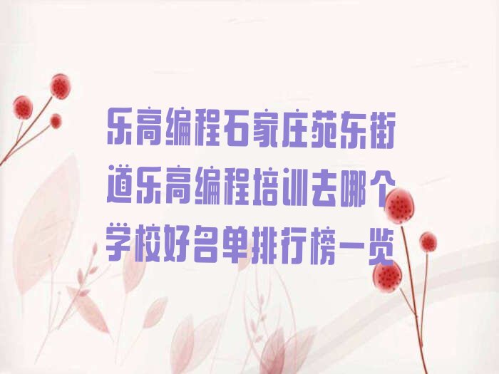 乐高编程