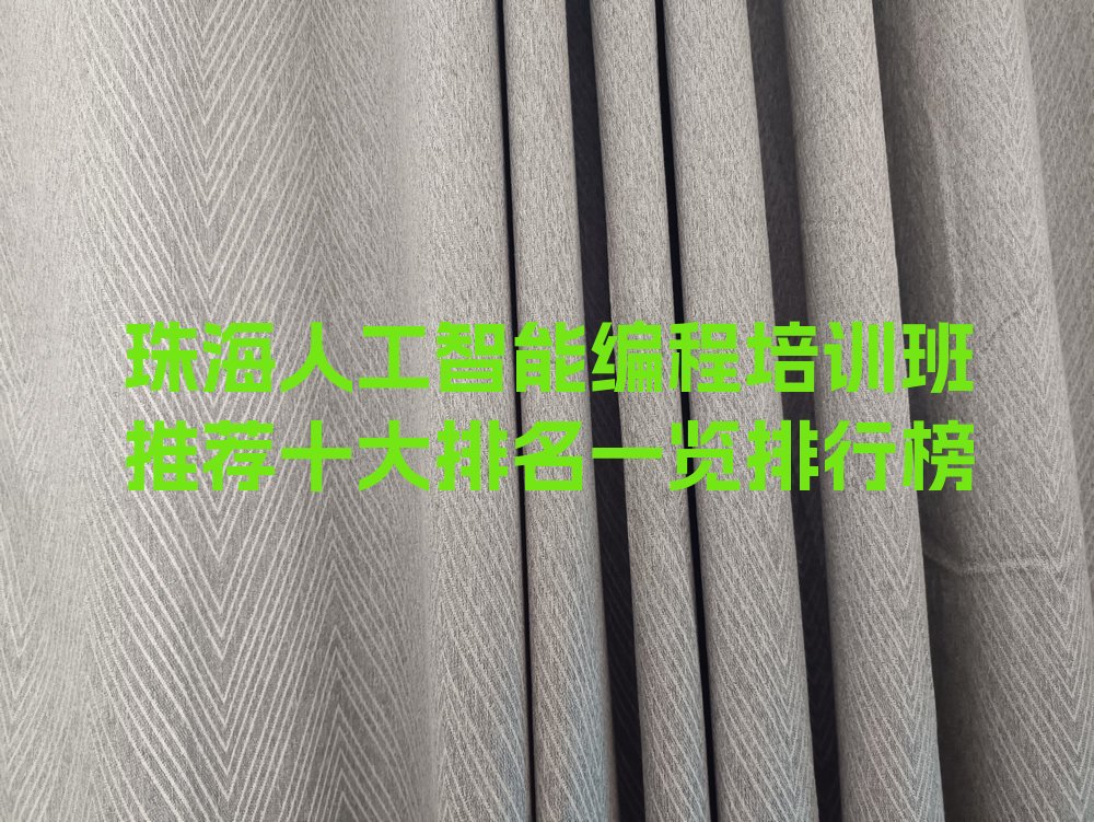 人工智能编程