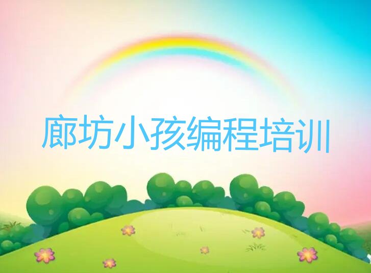 小孩编程