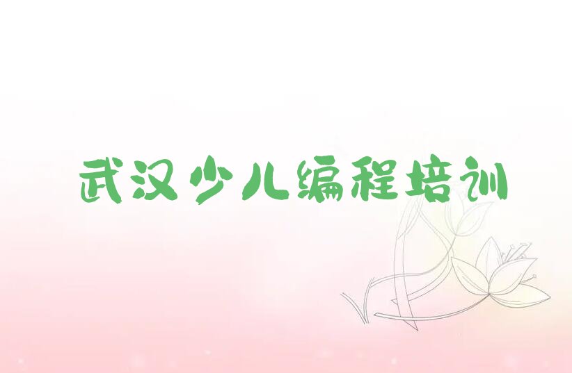 少儿编程