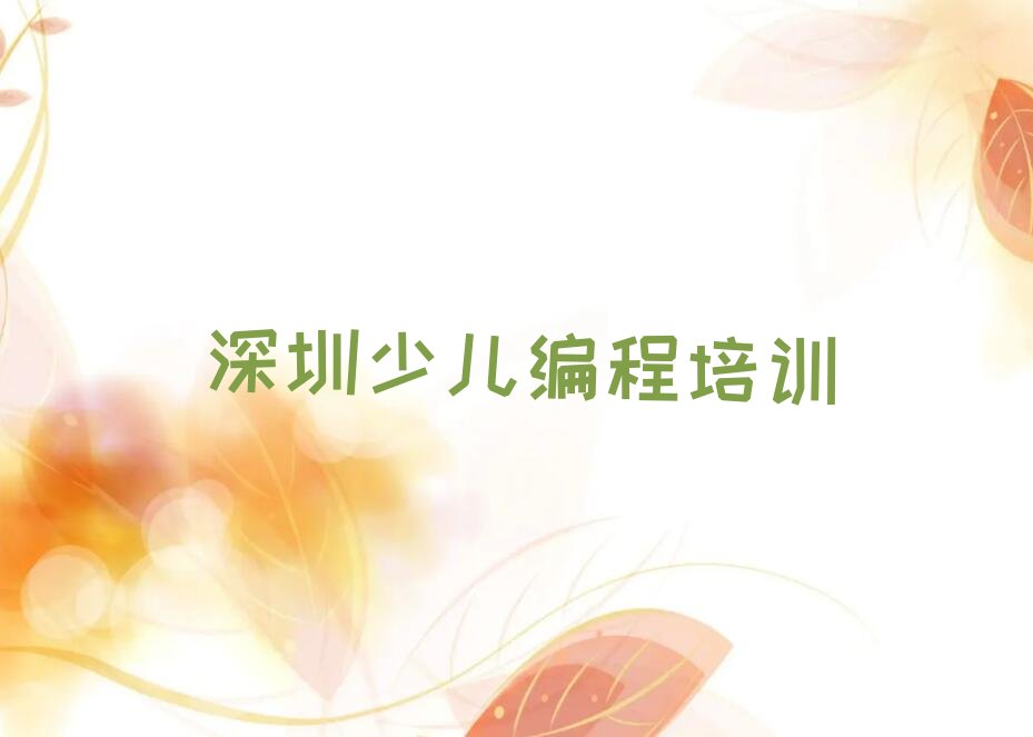 孩子编程