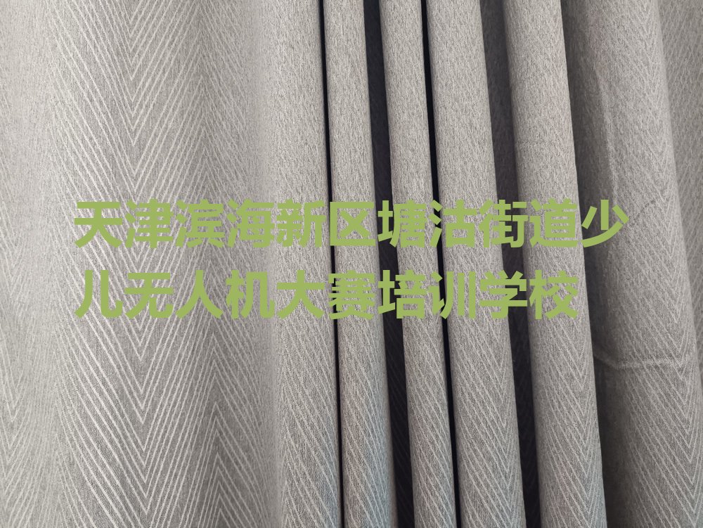 十大2025天津少儿无人机大赛培训机构榜单一览推荐排行榜排行榜