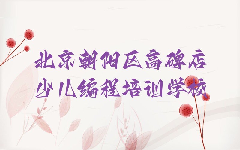 Python编程人工智能