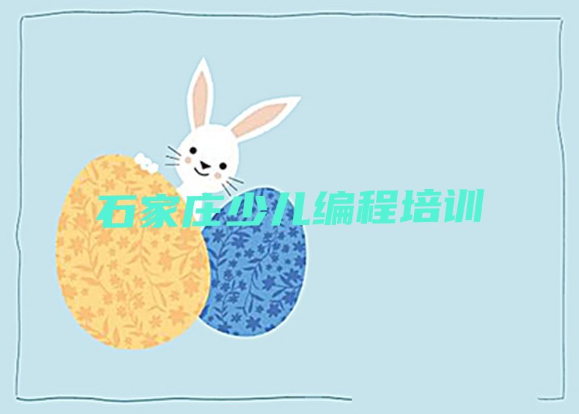 十大石家庄鹿泉区青少年无人机大赛培训学青少年无人机大赛排行榜