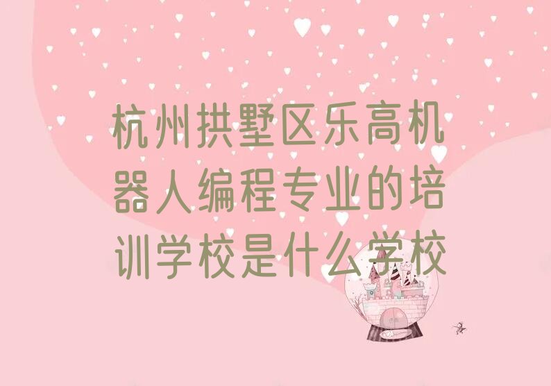 乐高机器人编程
