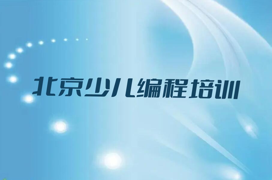 智能机器人编程