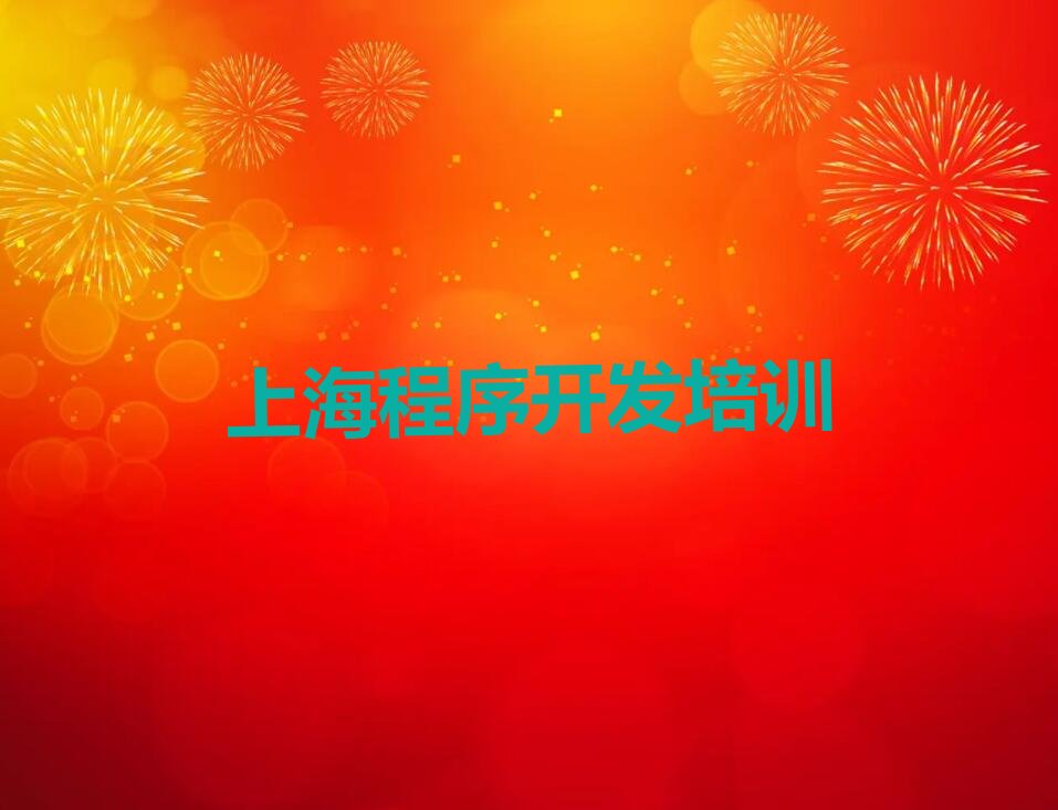 上海普陀区真如镇街道少儿编程培训学校