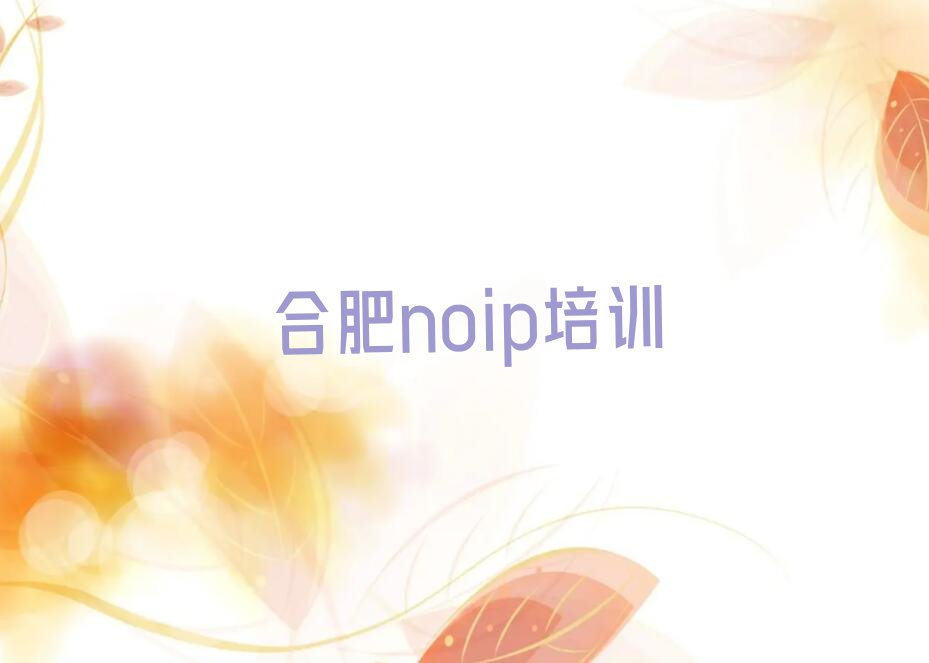 合肥少儿编程培训班