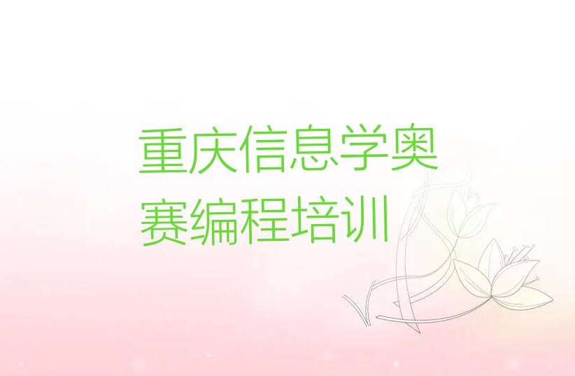 重庆合川区少儿编程培训中心