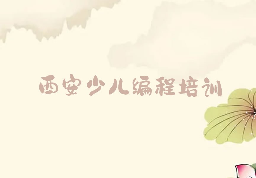 娃娃编程