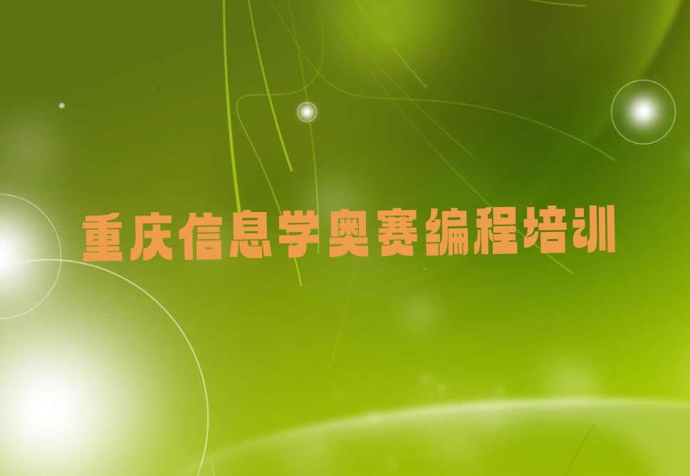 重庆合川区少儿编程培训中心