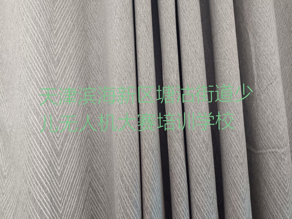 天津滨海新区塘沽街道少儿无人机大赛培训学校