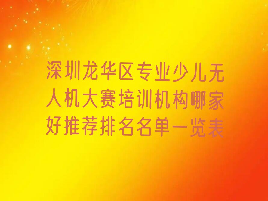 深圳少儿编程培训中心