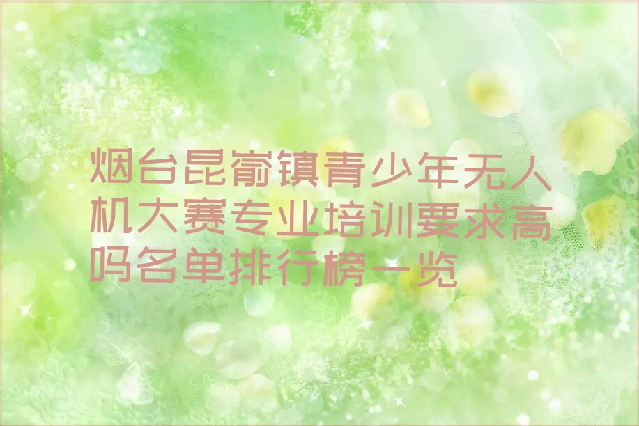 烟台少儿编程培训