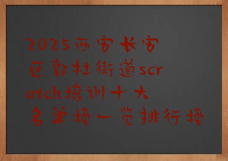 西安少儿编程培训
