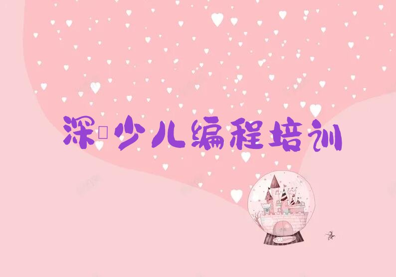 十大深圳龙岗区优质的青少年无人机大赛培训机构精选名单2025年深圳榜单一览推荐排行榜排行榜