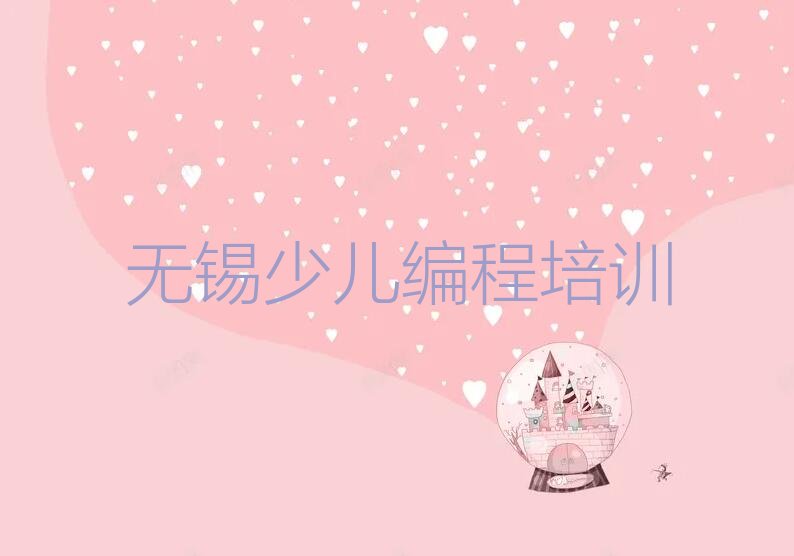 十大2025年无锡阳山镇童程童美教青少年无人机大赛的地方名单今日一览排行榜排行榜