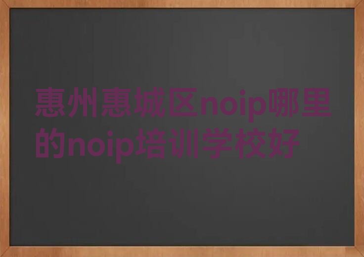 惠州惠城区少儿编程培训中心