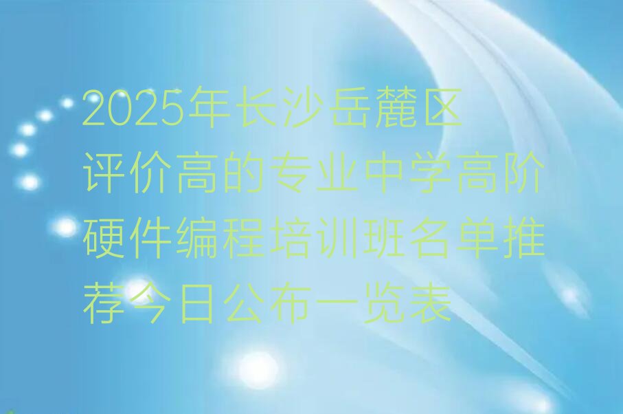 长沙少儿编程培训班