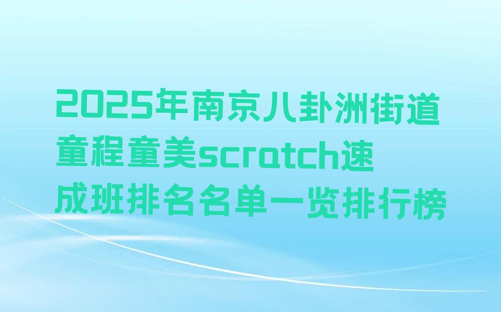scratch