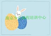 南京建邺区到哪里学小学生编程