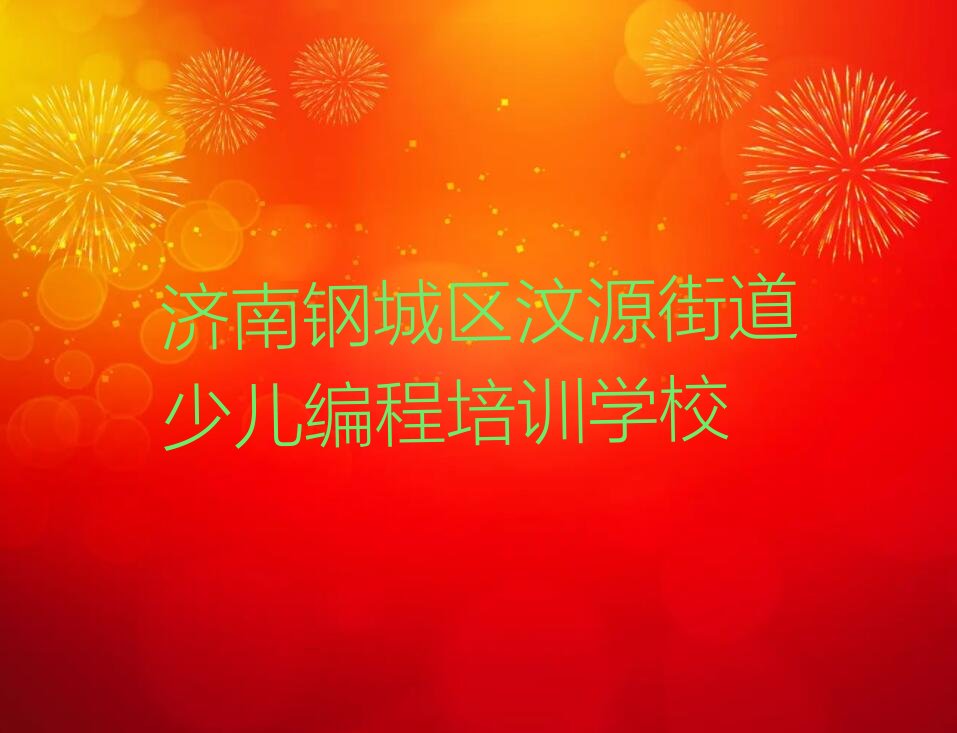 信息学奥赛编程