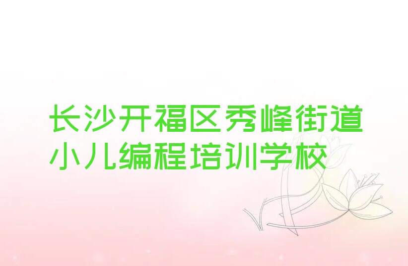 小儿编程
