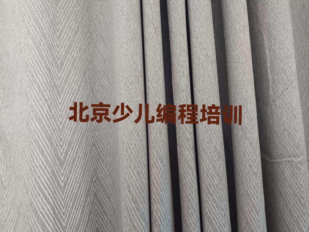 十大北京平谷区少儿编程Python培训班相关推荐理由排行榜