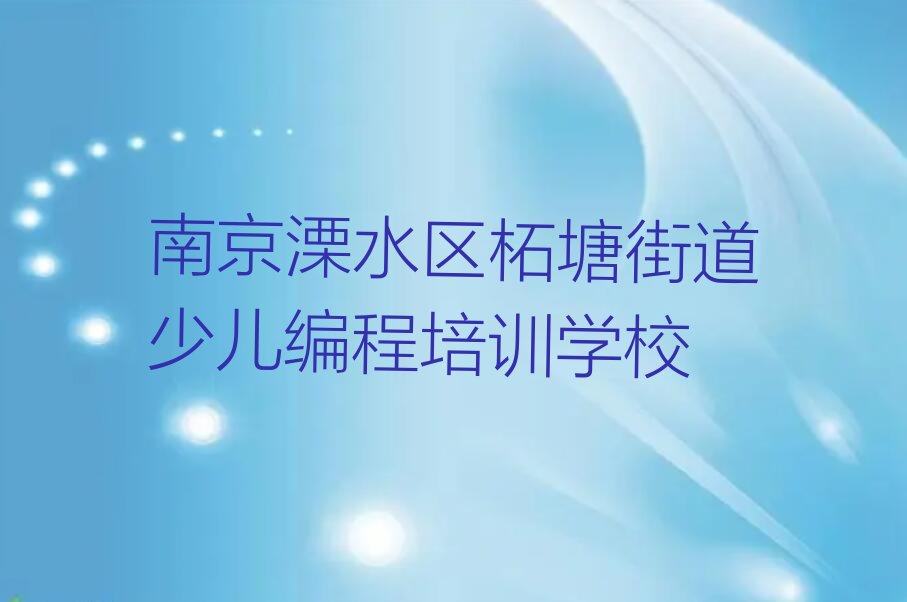 中学生Python编程