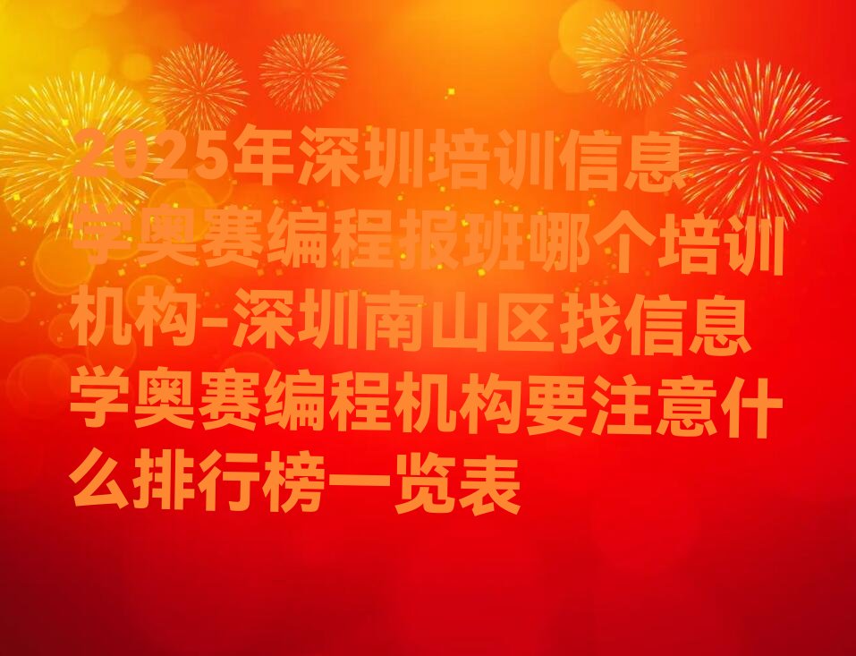 深圳少儿编程培训学校