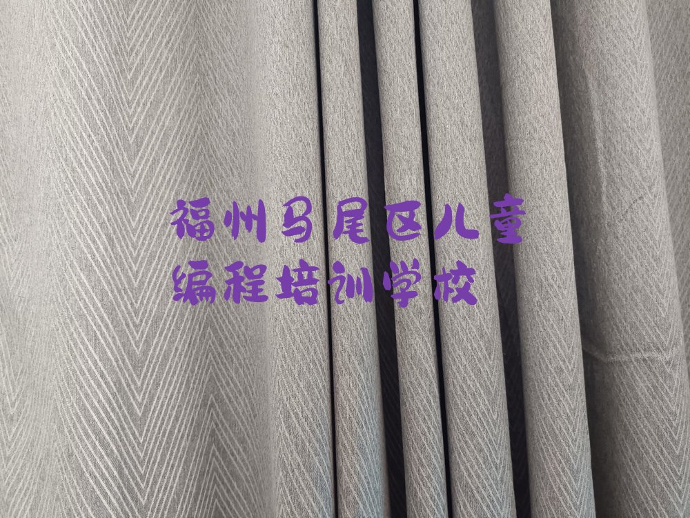 十大福州马尾区哪有儿童编程培训班名单今日一览排行榜排行榜