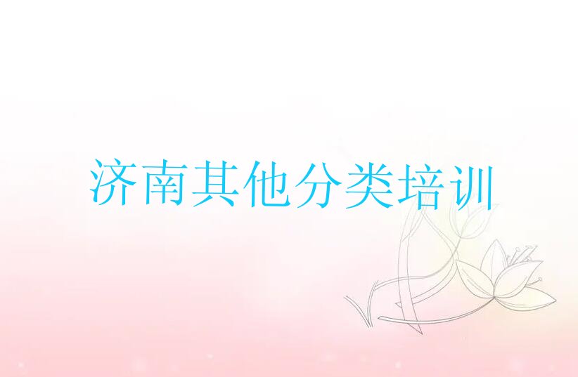 济南少儿编程培训中心