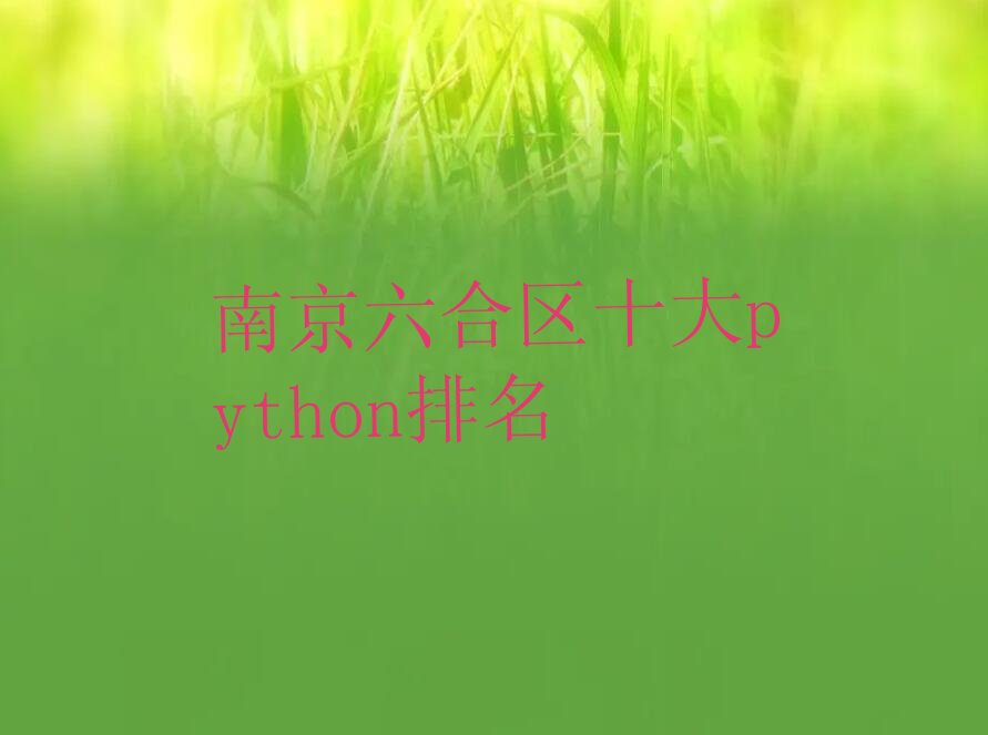 南京少儿编程培训中心