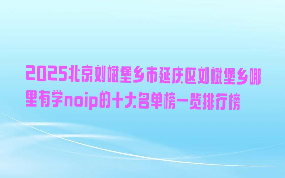 北京少儿编程培训