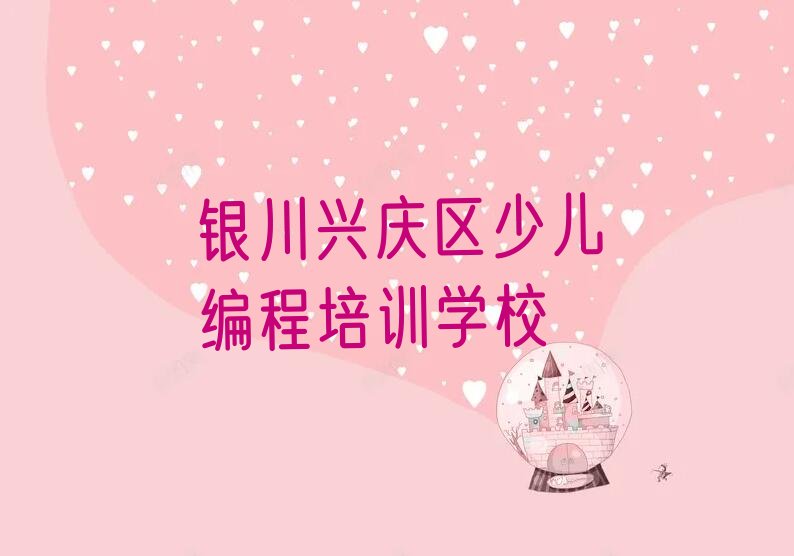十大2025年银川哪能学少儿无人机大赛排名名单一览排行榜排行榜