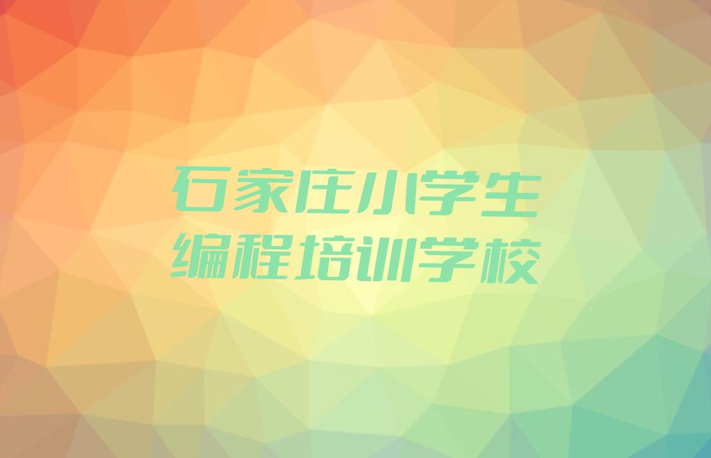 小学生编程