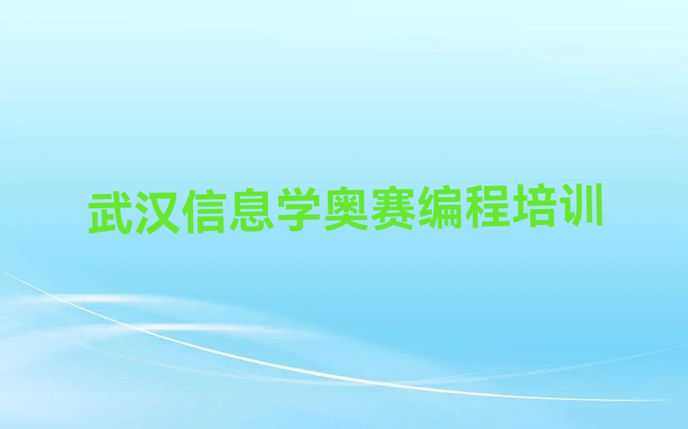 武汉少儿编程培训班