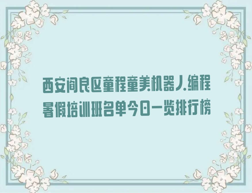 机器人编程